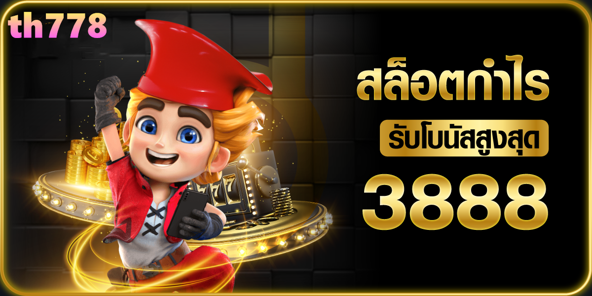 เว็บสล็อต 456 เข้าสู่ระบบ