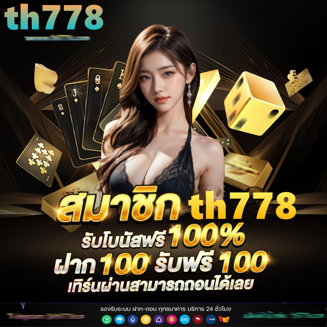 ทดลองเล่นสล็อตเบท1000
