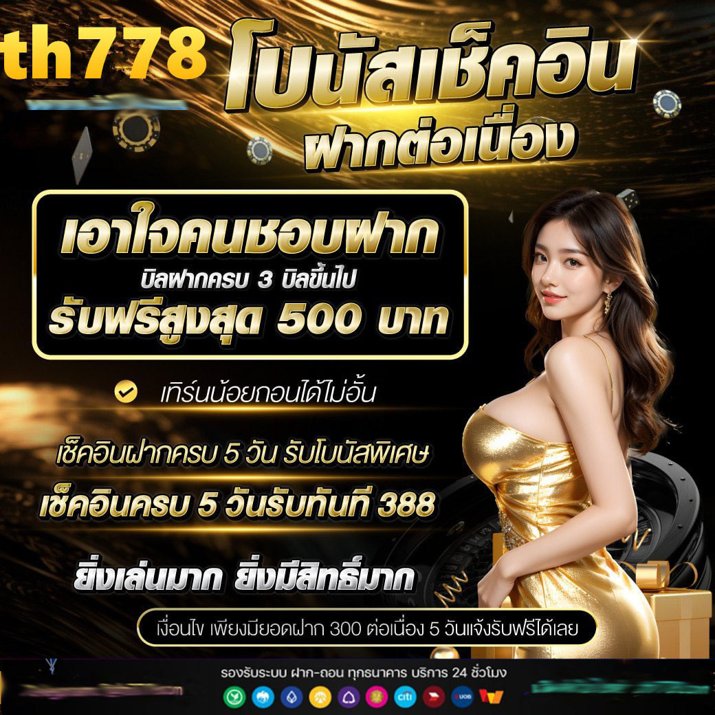 ริช สล็อต