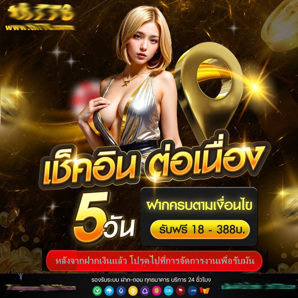 สล็อต edm