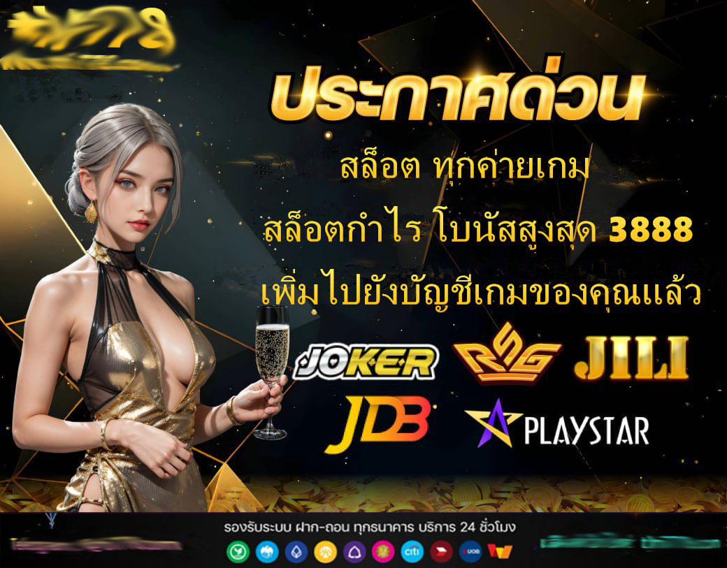 สล็อต edm